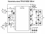 Підсилювач потужності, сабвуфер 100 W. Моно. DC 12-26V. Саб аудіо TPA3116, фото 4