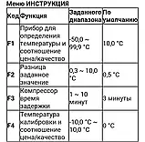 Контролер температури длячника терморегулятор, STC-1000 220V, фото 6