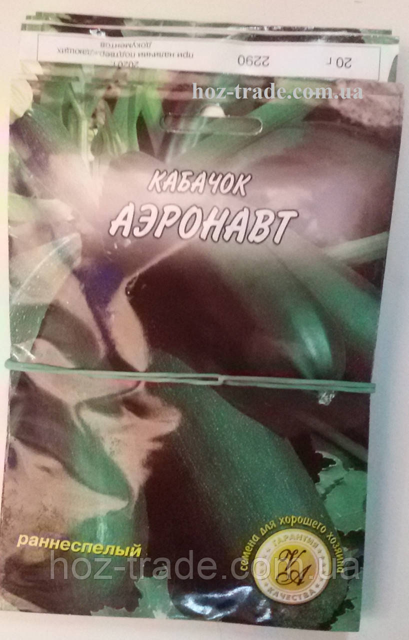 Насіння кабачка Аеронафт (кустовий) 20 г.