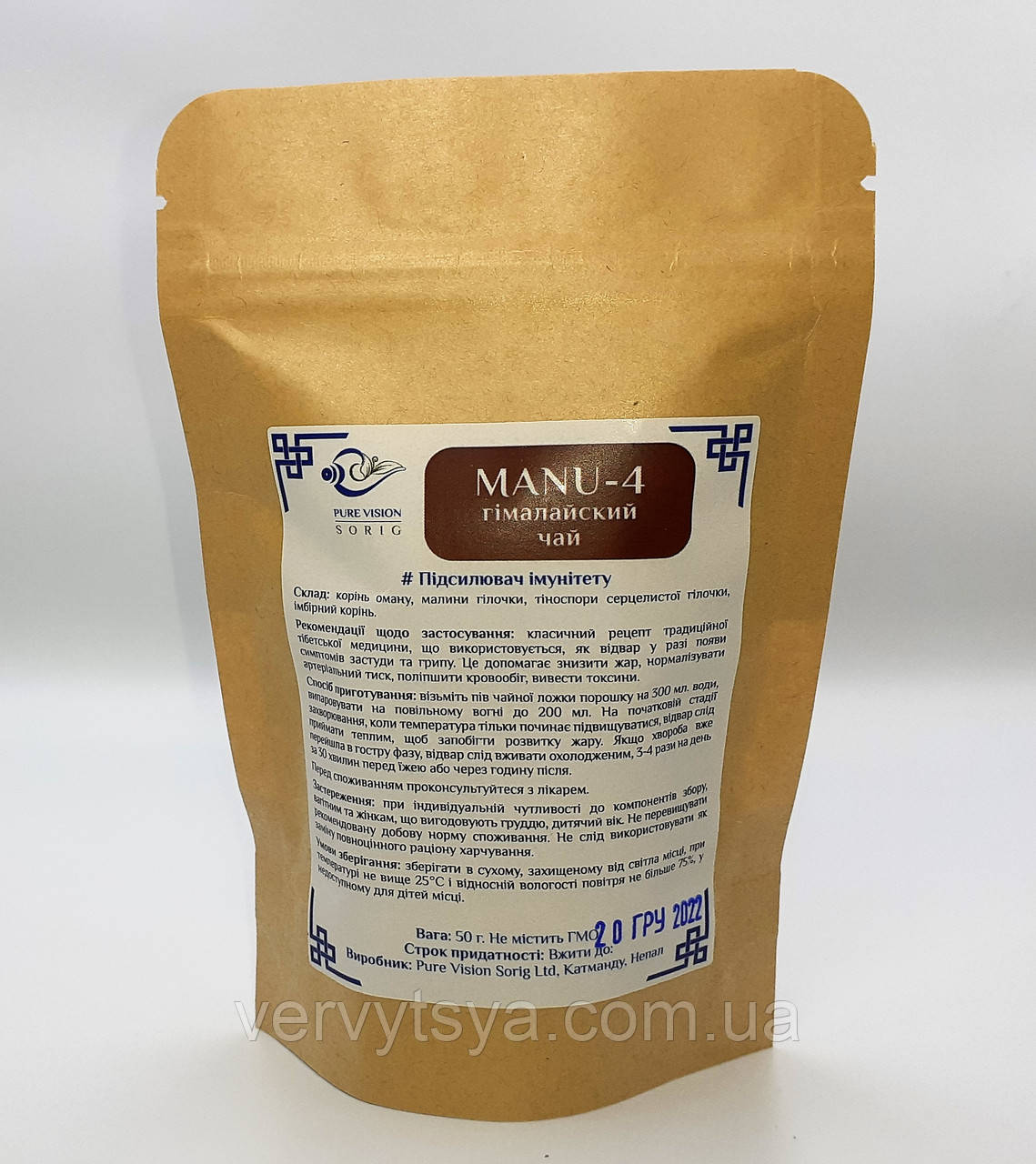 Тибетський фітозбір Manu 4, чай, порошок