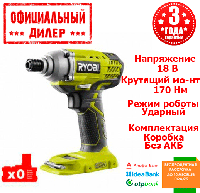 Гайковёрт аккумуляторный Ryobi R18IDP-0 (170 Нм) (Каркас)