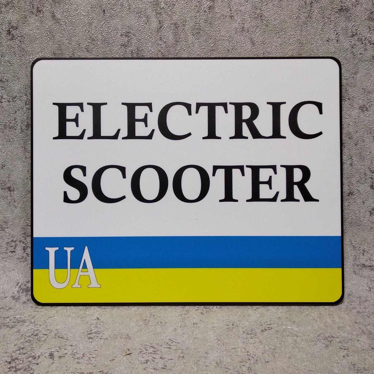 Номер на коляску Богдан от Мир стендов - 213252225