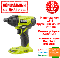 Аккумуляторный импульсный винтоверт Ryobi R18ID2-0 ONE+ (200 Нм) (Каркас)