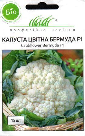 Насіння капусти цвітної Бермуда 15 шт.