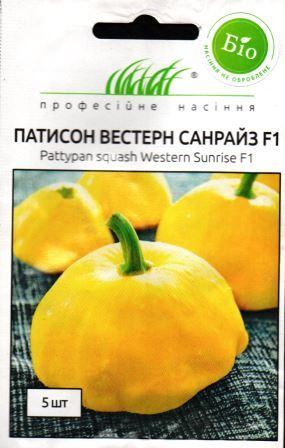 Насіння патисона жовтого Вестерн санрайз F1 5 шт.