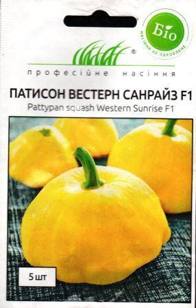 Насіння патисона жовтого Вестерн санрайз F1 5 шт., фото 1