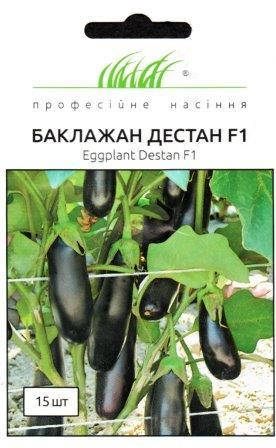 Насіння баклажана Дестан F1 15 шт., фото 1