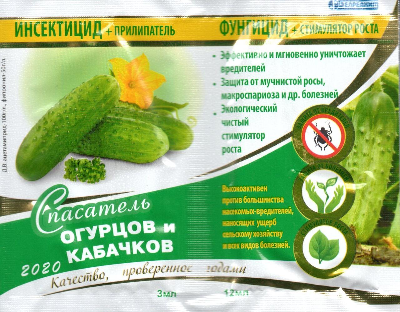 Рятівник огірків і кабачків 3 + 12 мл