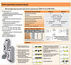Багатофункціональне реле часу CRM-93H 230V (3x8A_AC1), фото 3