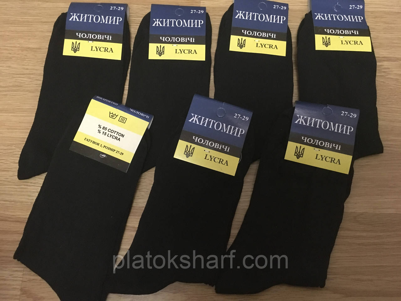 Бавовняні шкарпетки для чоловіків «Житосвіт», шкарпетки гуртом Українські Стрейч