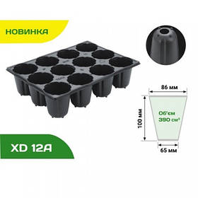 Касета для розсади 12 XDA