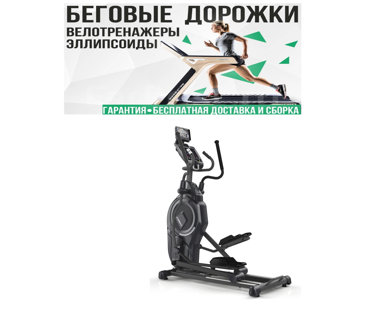 OMA Fitness Gymost Endurance E15 safetop .ua 1483676329