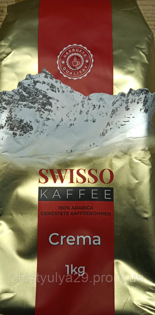 Кава в зернах swisso kaffee Crema 1 кг арабіка