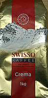 Кава в зернах swisso kaffee Crema 1 кг арабіка