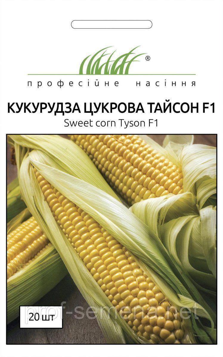 Кукурудза цукрова Тайсон F1 20 нас ТМ Професійне насіння, фото 1