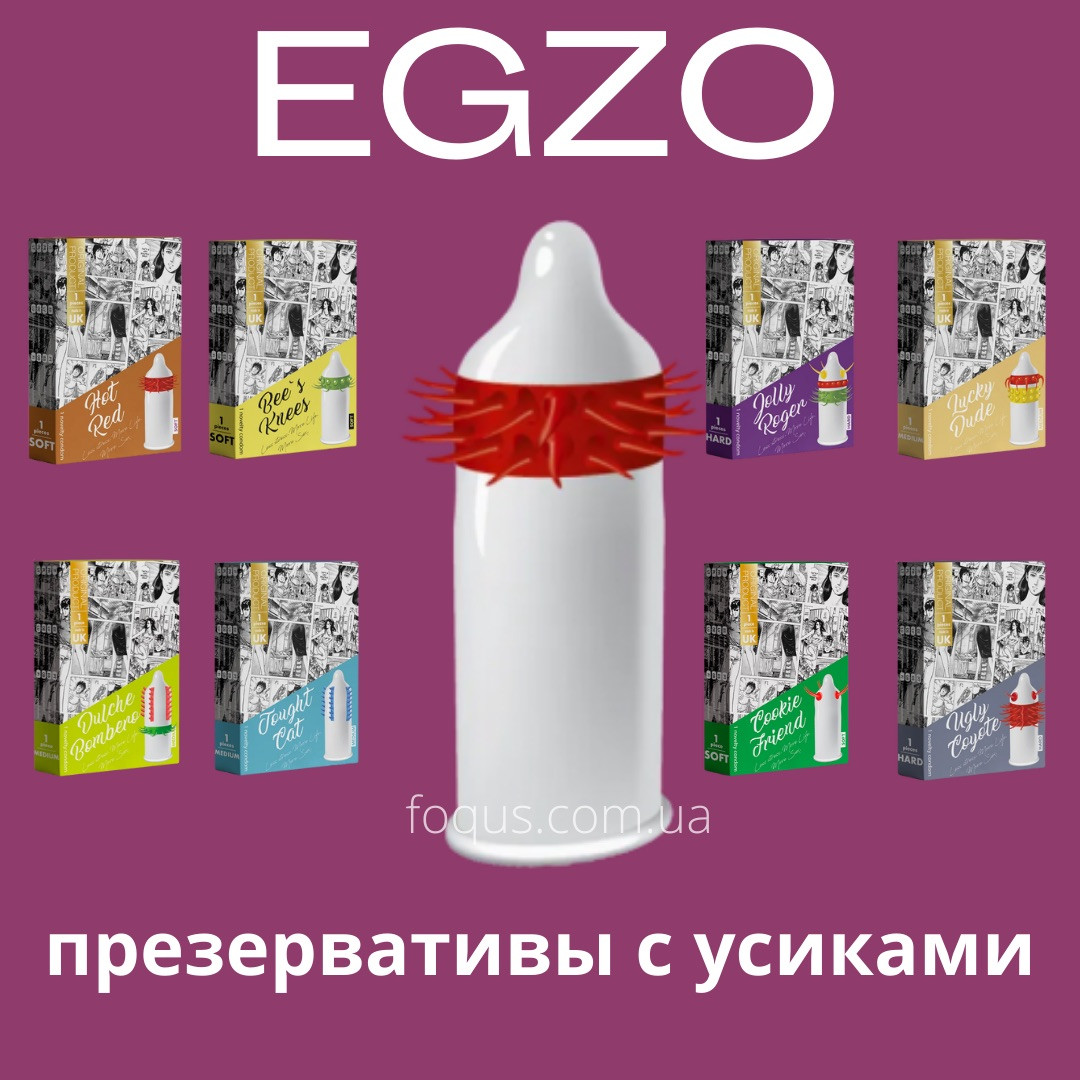 Презервативи EGZO з вусиками 18 см 1 шт. в упаковці різні види