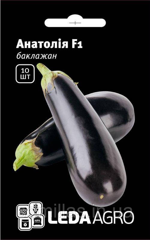 Насіння баклажана Анатолія (Anatolia) F1, 10 шт., ТМ "ЛедаАгро"