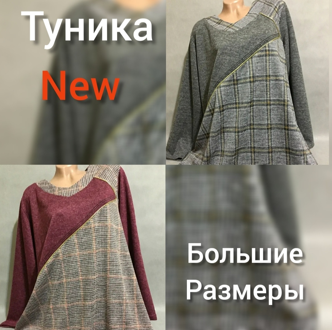 Жіноча туніка великих розмірів Новинка