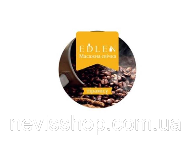 Масажна свічка Edlen Professional Тірамісу, 30 г