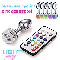 Анальная пробка 2.8 см Light plug с подсветкой фонариком на подарок с пультом управления новогодняя
