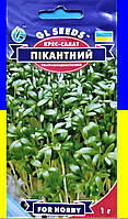 Кресс-салат Пикантный 1 г GL SEEDS