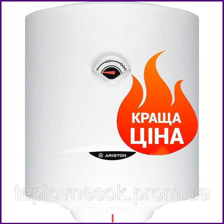 Бойлер Ariston SG1 50 V Итальянский Электрический Накопительный ...