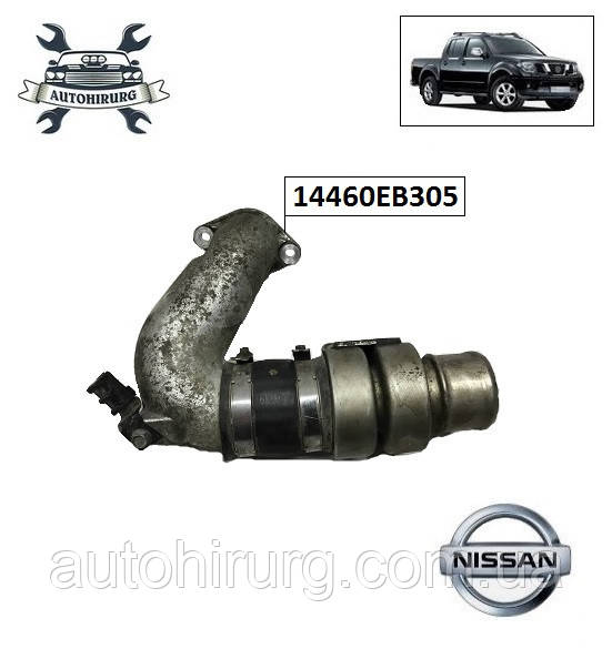 Патрубок турбіни Nissan Navara D40 14460EB305