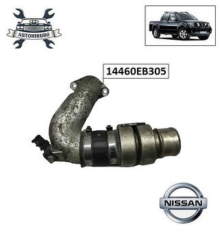 Патрубок турбіни Nissan Navara D40 14460EB305
