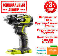 Гайковерт импульсный аккумуляторный Ryobi R18iW7-0 ONE+ (270 Нм) (Каркас) YLP