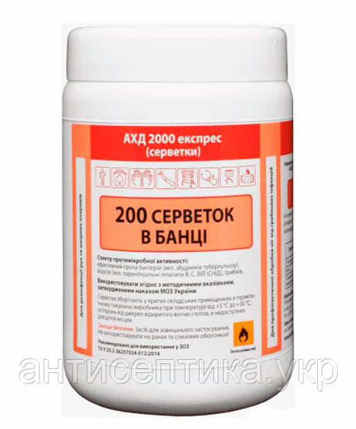 АХД 2000 експрес серветки, 200шт.