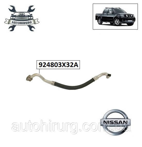 Трубка кондиціонера Nissan Navara D40 924803X32A, фото 1