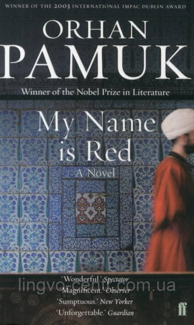 My Name Is Red . Orhan Pamuk, фото 1
