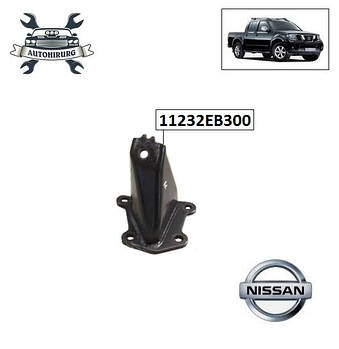 Кронштейн кріплення двигуна Nissan Navara D40 11232EB300 / 11233EB300