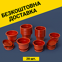 Набір горщиків для квітів 20 штук (1л - 10шт, 1.75л - 10шт)