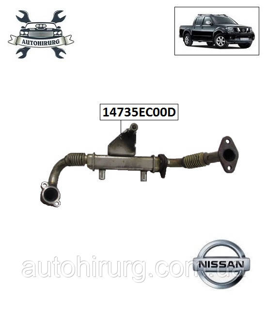 Охолоджувач EGR Nissan Navara D40 14735EC00D