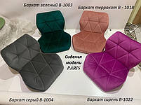 Стілець Paris 4 BK-BASE бузковий 1022 велюр, на чорній квадратній опорі з регулюванням висоти, фото 3