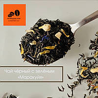 Чай ароматизованний "Маракуйя"  (Шрі-Ланка)