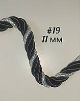 Декоративний шнур під натяжну стелю #19 11 мм чорний+срібло