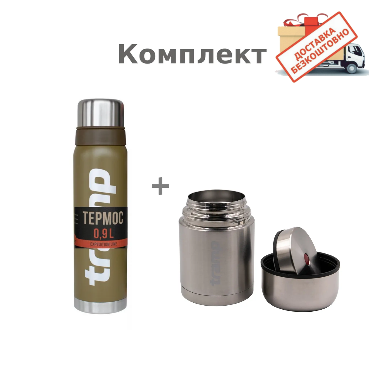 Комплект термос Tramp Expedition Line 0,9 л. + термос з широким горлом 0,7 л. Tramp, TRC-027olive+TRC-078, фото 1