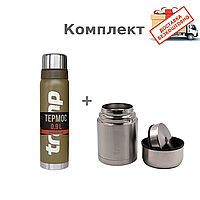 Комплект термос 0,9 л. Tramp Expedition Line + термос с широким горлом 0,7 л. Tramp, TRC-027olive+TRC-078