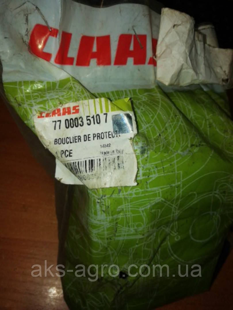 7700035107 ЗАПОБІЖЕНЬ ЩИТОК CLAAS