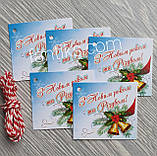 Набір бірок (міні листівок) для будь-яких подарунків "З Новим Роком та різдвом" 5 штук + мотузка 1 м, фото 2