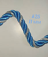 Декоративний шнур під натяжну стелю #25 11 мм блакитний+срібло