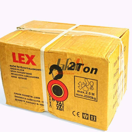 Таль ланцюгова Lex 2000 кг: 2,5 м, фото 3
