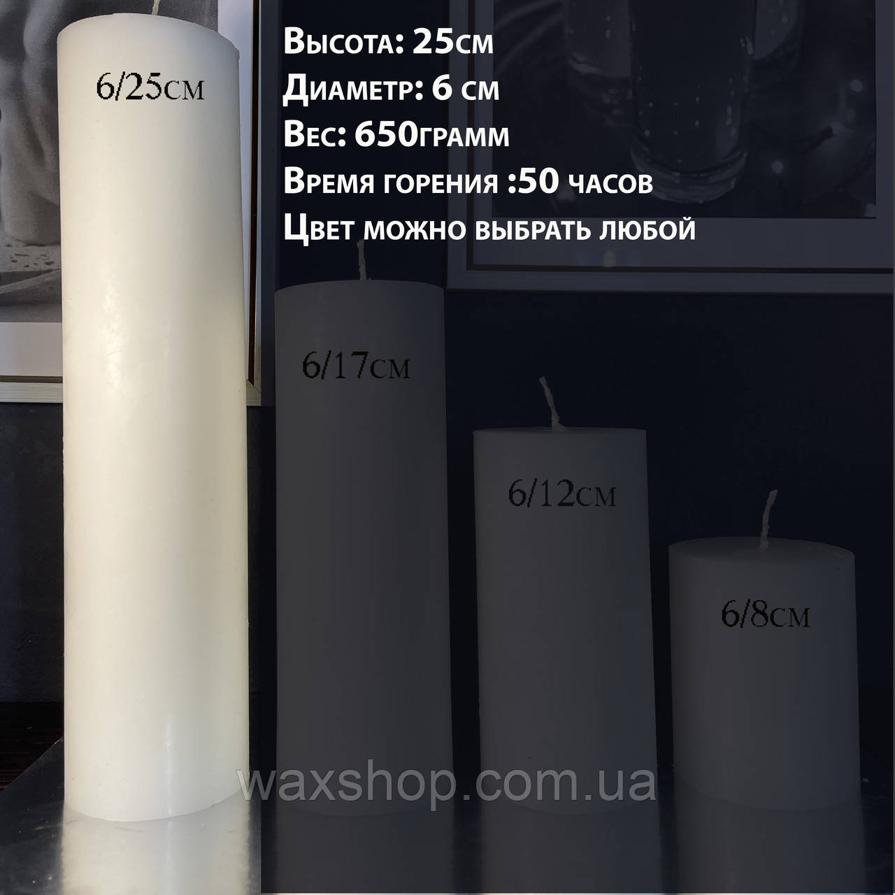 Свічка циліндр висота 25 см, діаметр 6 см, кольори в асортименті, пенькова 6/25 см