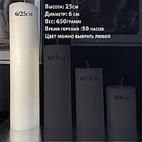 Свічка циліндр висота 25 см, діаметр 6 см, кольори в асортименті, пенькова 6/25 см