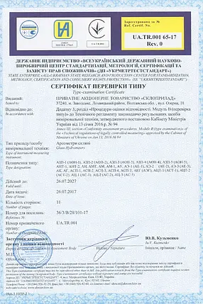 Ареометр для нафтопродуктів з термометром АНТ-2, фото 3