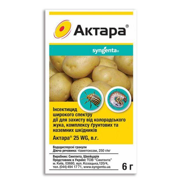 Актара инсектицид 6 г, Syngenta (ID#1528565746), цена: 59 ₴, купить на ...
