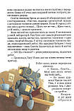 Усі пригоди Синтії, фото 6