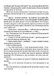 Усі пригоди Синтії, фото 9